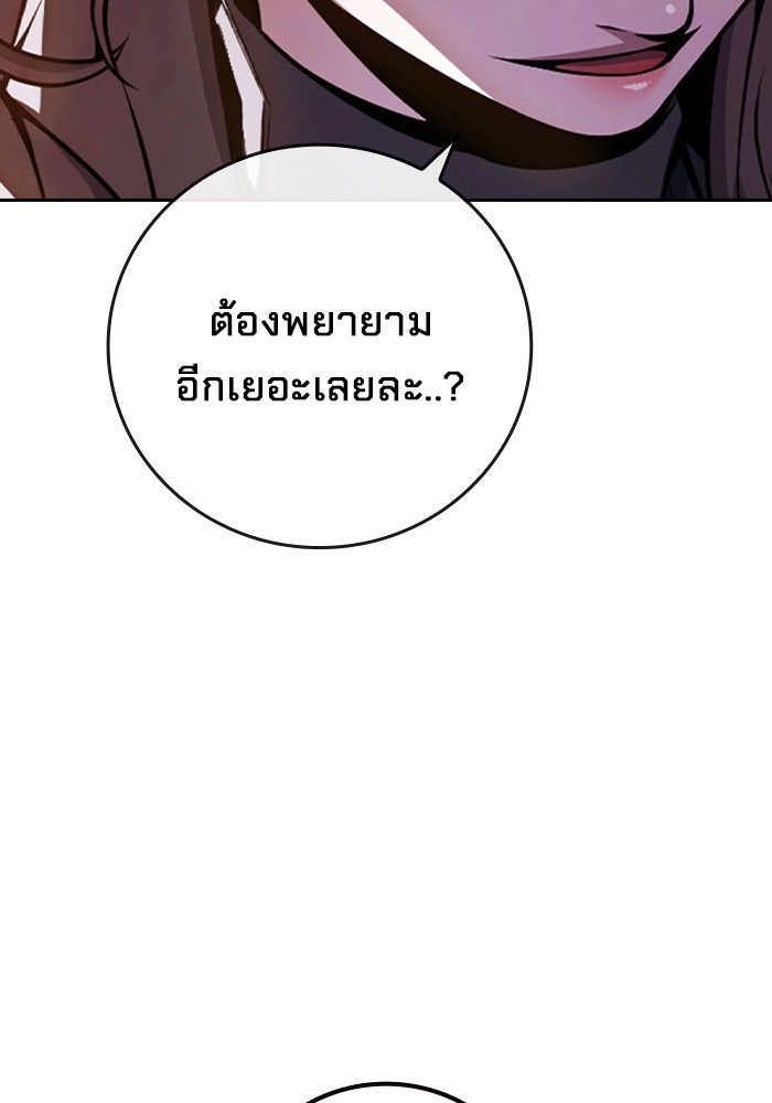 เยาวชนคนคุก - หน้า 195