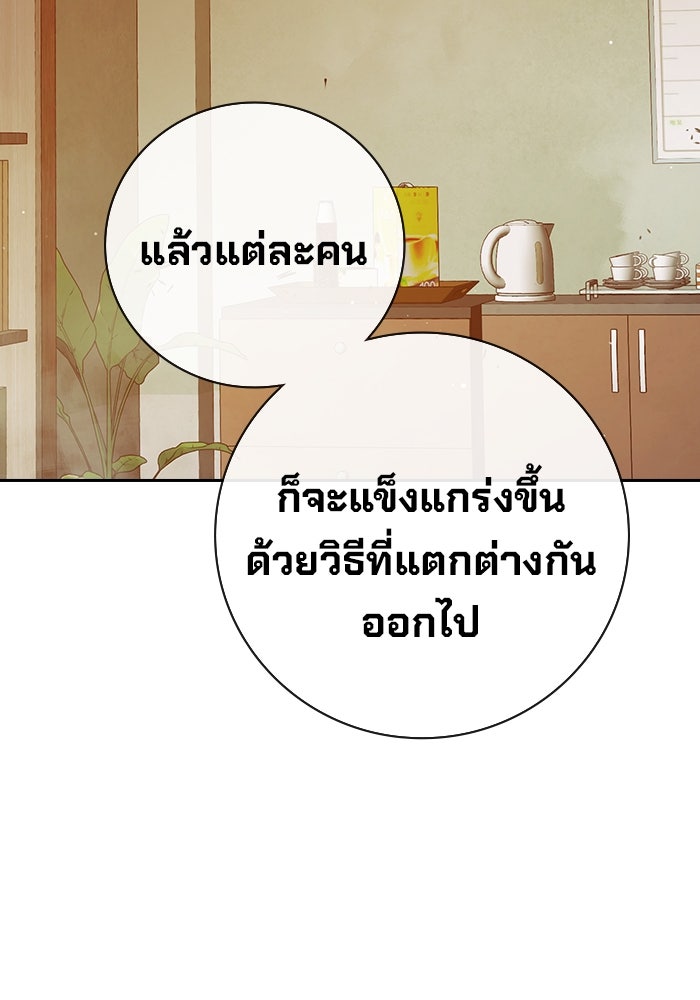 เยาวชนคนคุก - หน้า 199