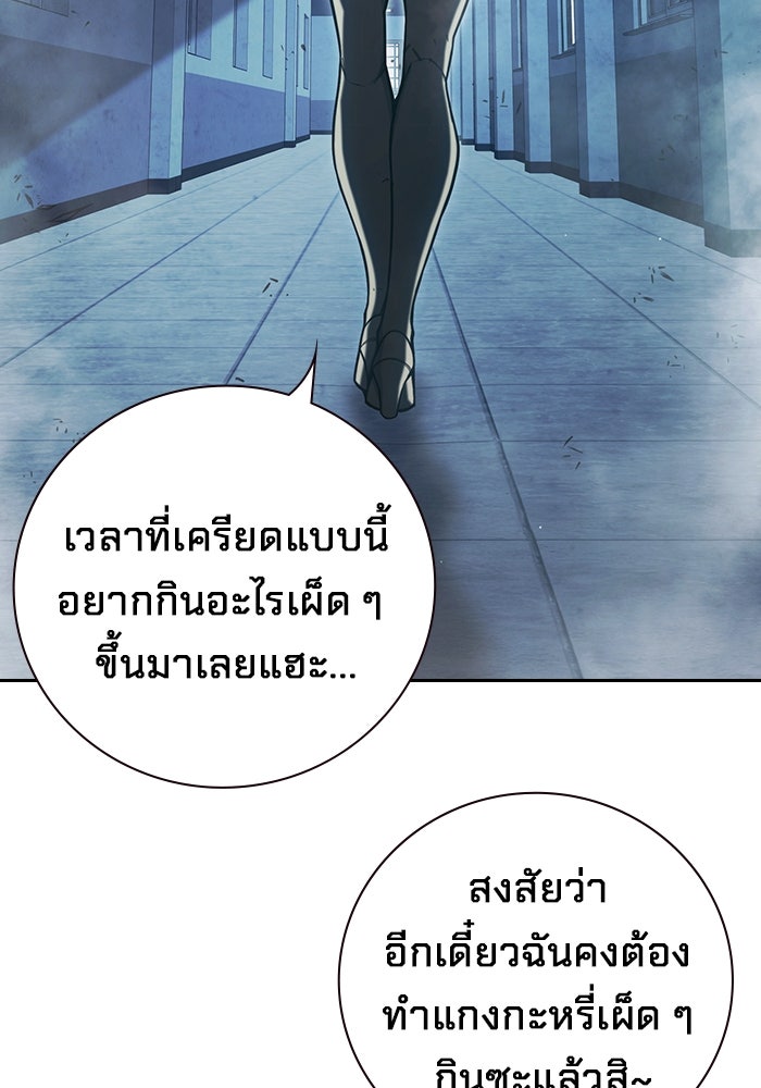 เยาวชนคนคุก - หน้า 20