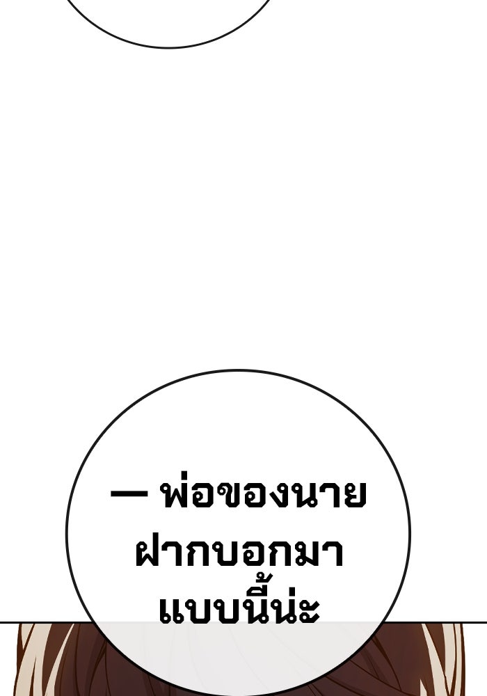 เยาวชนคนคุก - หน้า 202