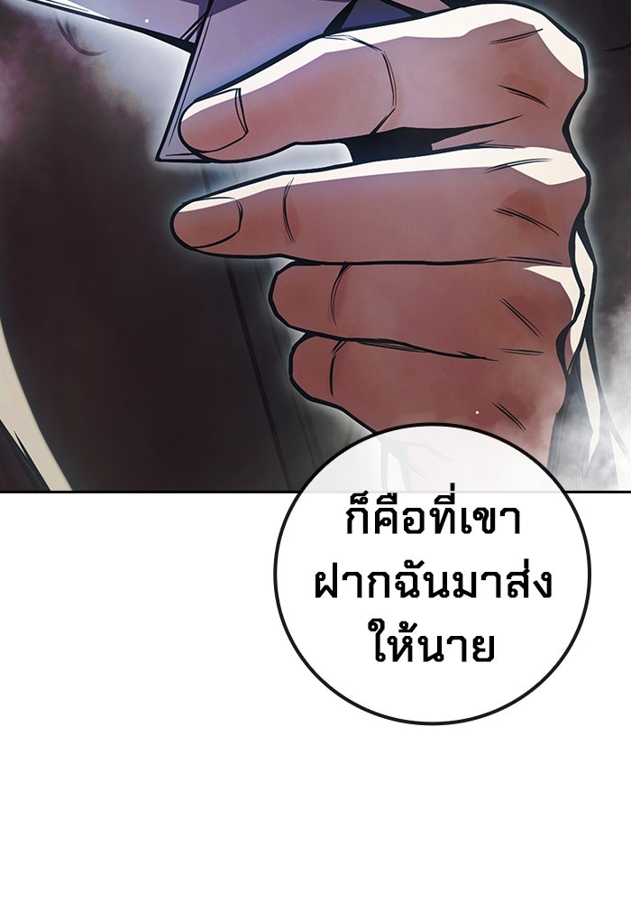 เยาวชนคนคุก - หน้า 205