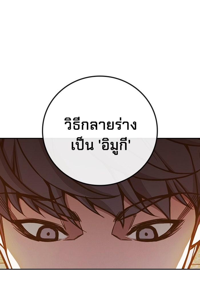 เยาวชนคนคุก - หน้า 206