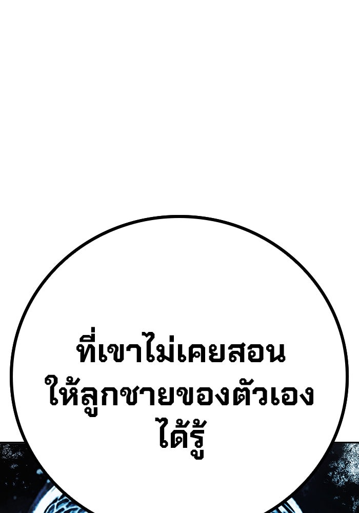 เยาวชนคนคุก - หน้า 207