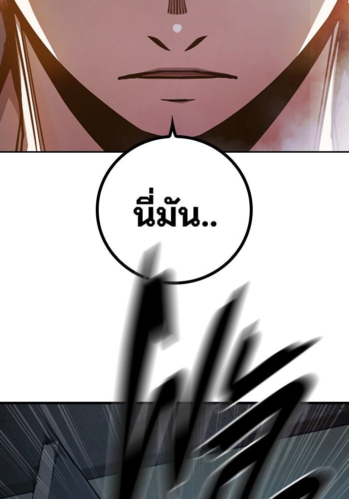 เยาวชนคนคุก - หน้า 213