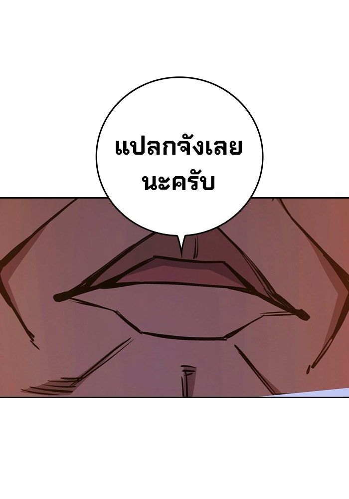 เยาวชนคนคุก - หน้า 215