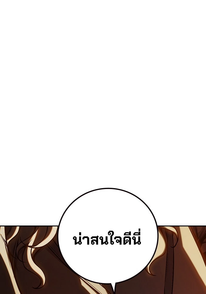 เยาวชนคนคุก - หน้า 23