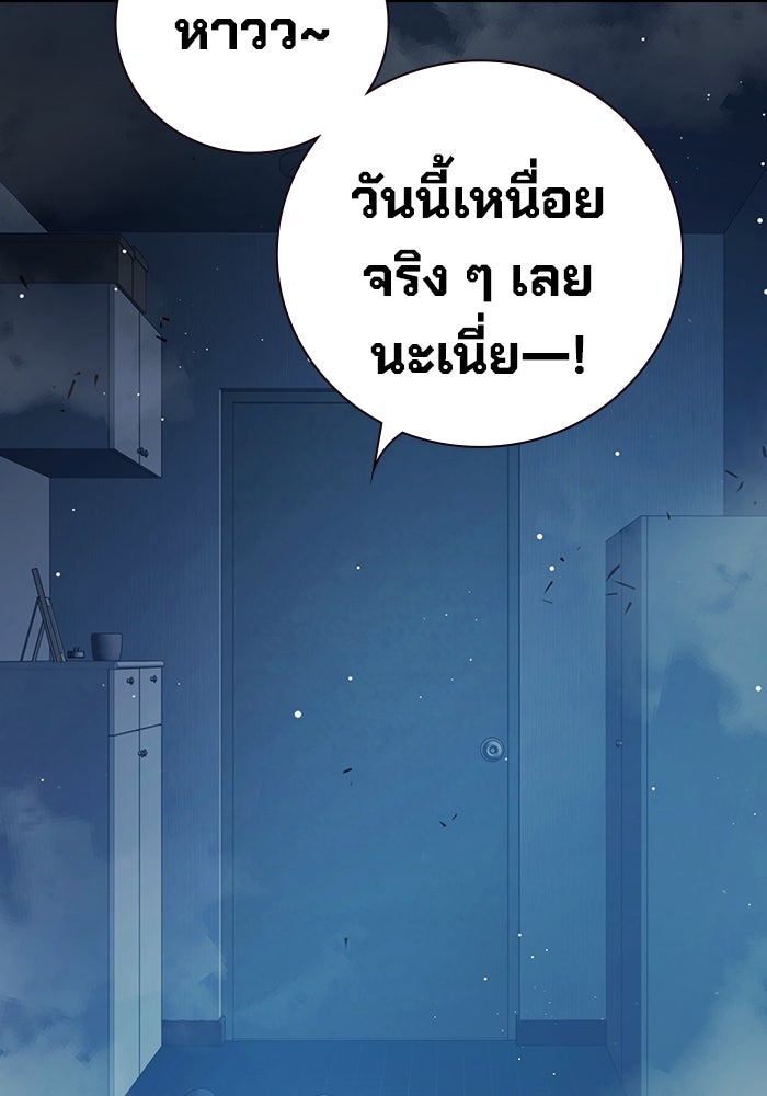 เยาวชนคนคุก - หน้า 232