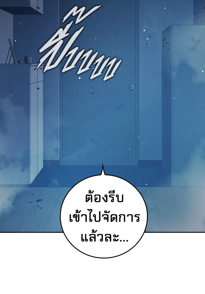 เยาวชนคนคุก - หน้า 234