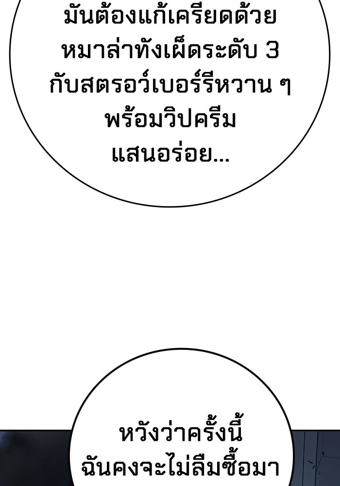 เยาวชนคนคุก - หน้า 237
