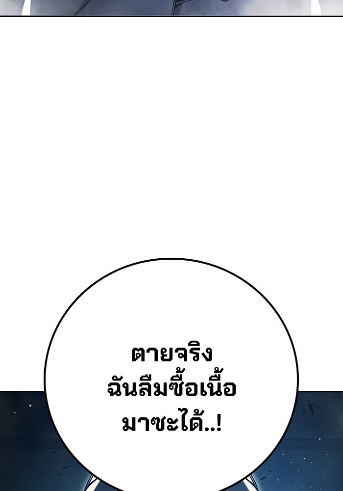 เยาวชนคนคุก - หน้า 241