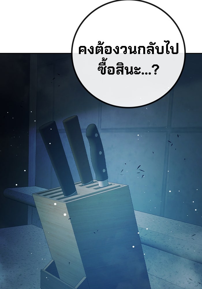 เยาวชนคนคุก - หน้า 244