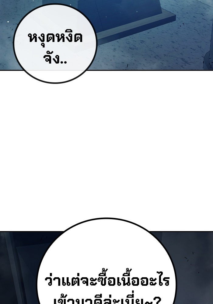 เยาวชนคนคุก - หน้า 245