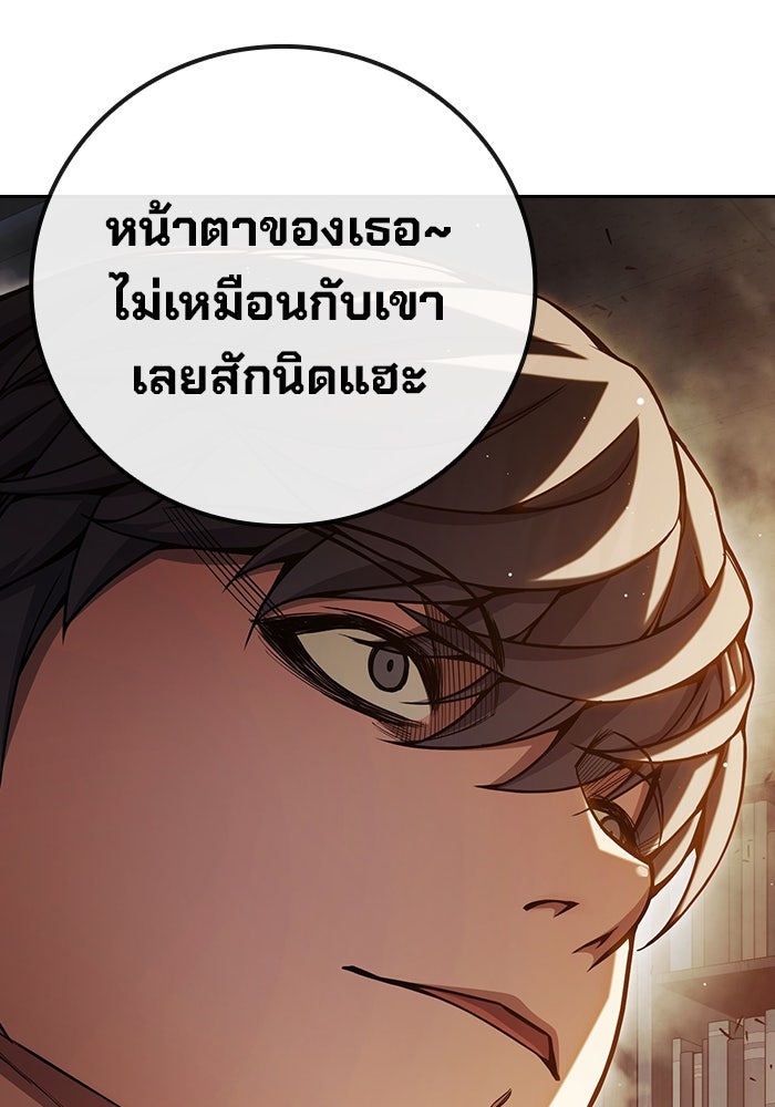 เยาวชนคนคุก - หน้า 25