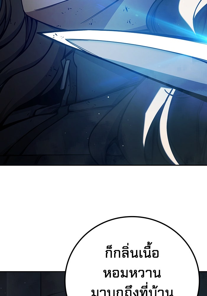 เยาวชนคนคุก - หน้า 255