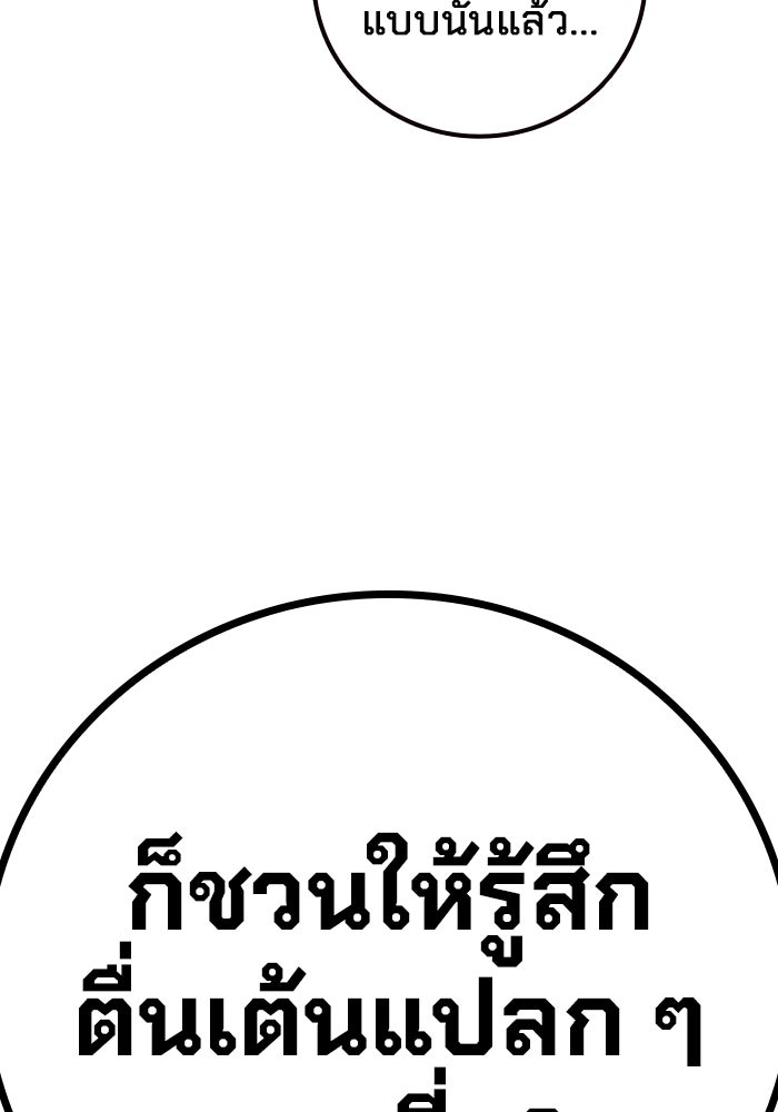 เยาวชนคนคุก - หน้า 270