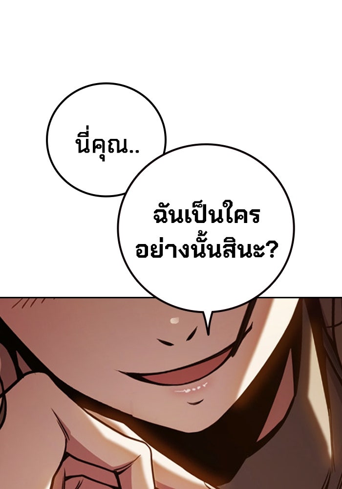 เยาวชนคนคุก - หน้า 29
