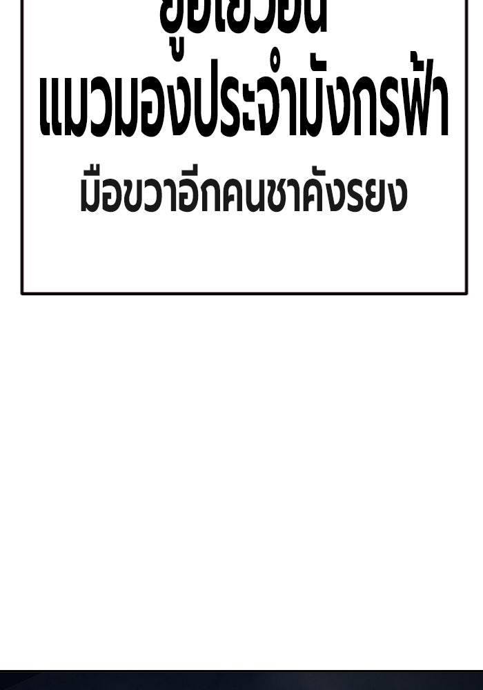 เยาวชนคนคุก - หน้า 33