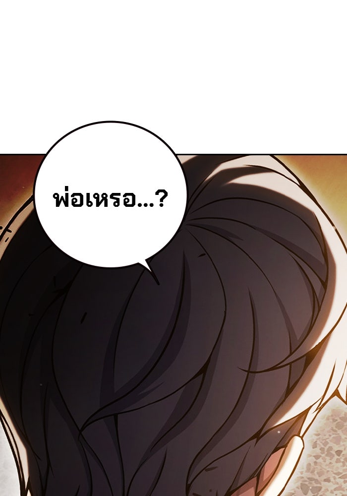 เยาวชนคนคุก - หน้า 35