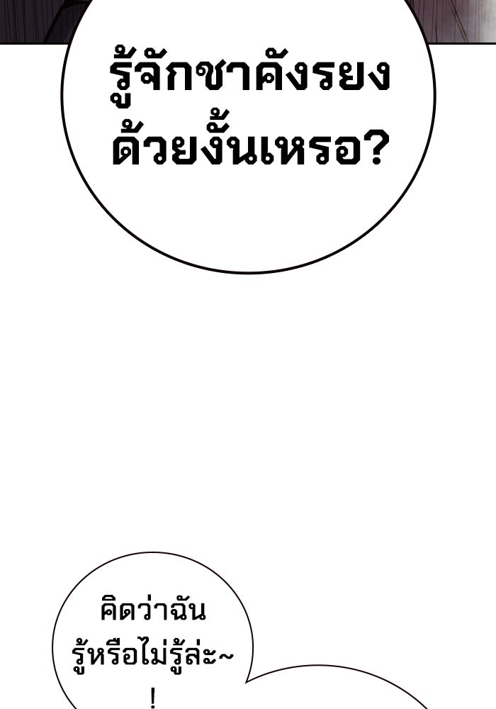 เยาวชนคนคุก - หน้า 38