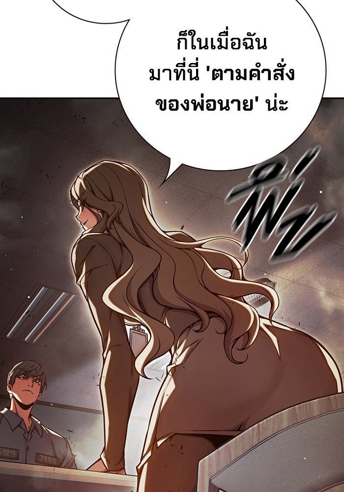 เยาวชนคนคุก - หน้า 39