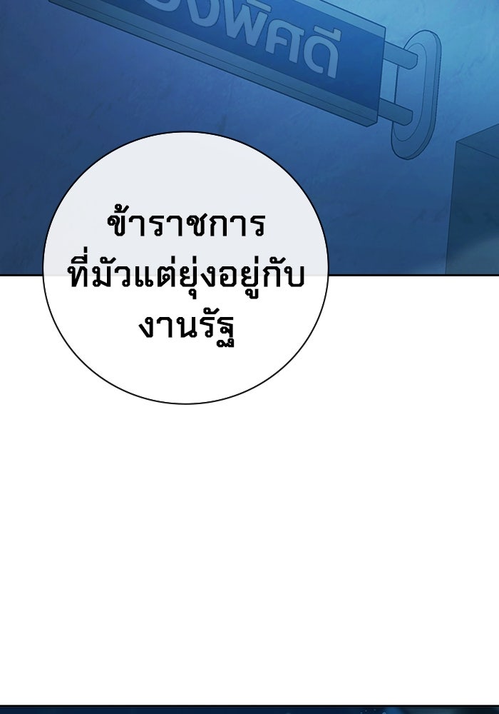 เยาวชนคนคุก - หน้า 4
