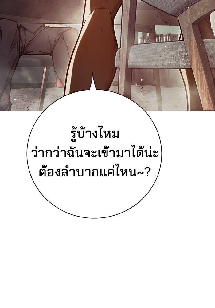 เยาวชนคนคุก - หน้า 40
