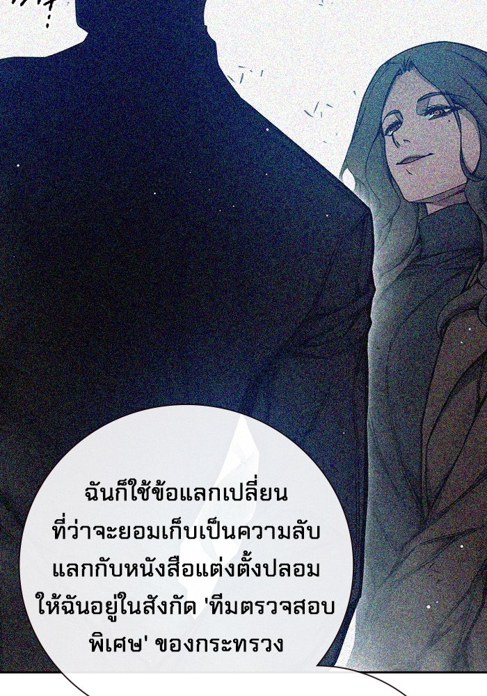 เยาวชนคนคุก - หน้า 44