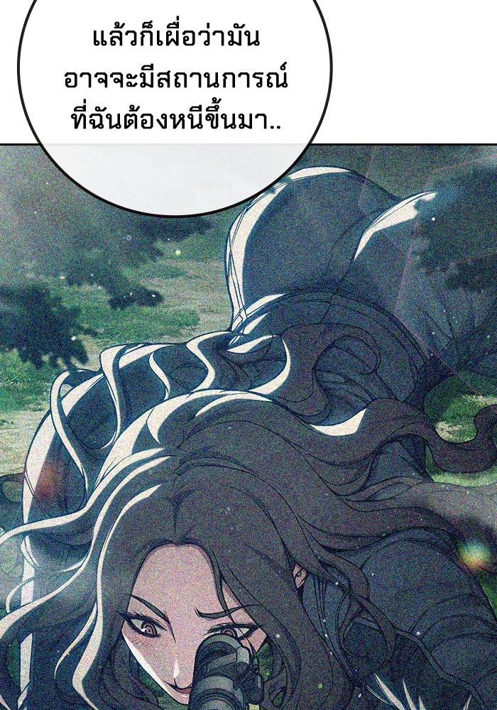เยาวชนคนคุก - หน้า 46