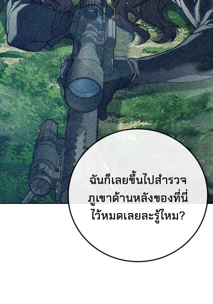 เยาวชนคนคุก - หน้า 47