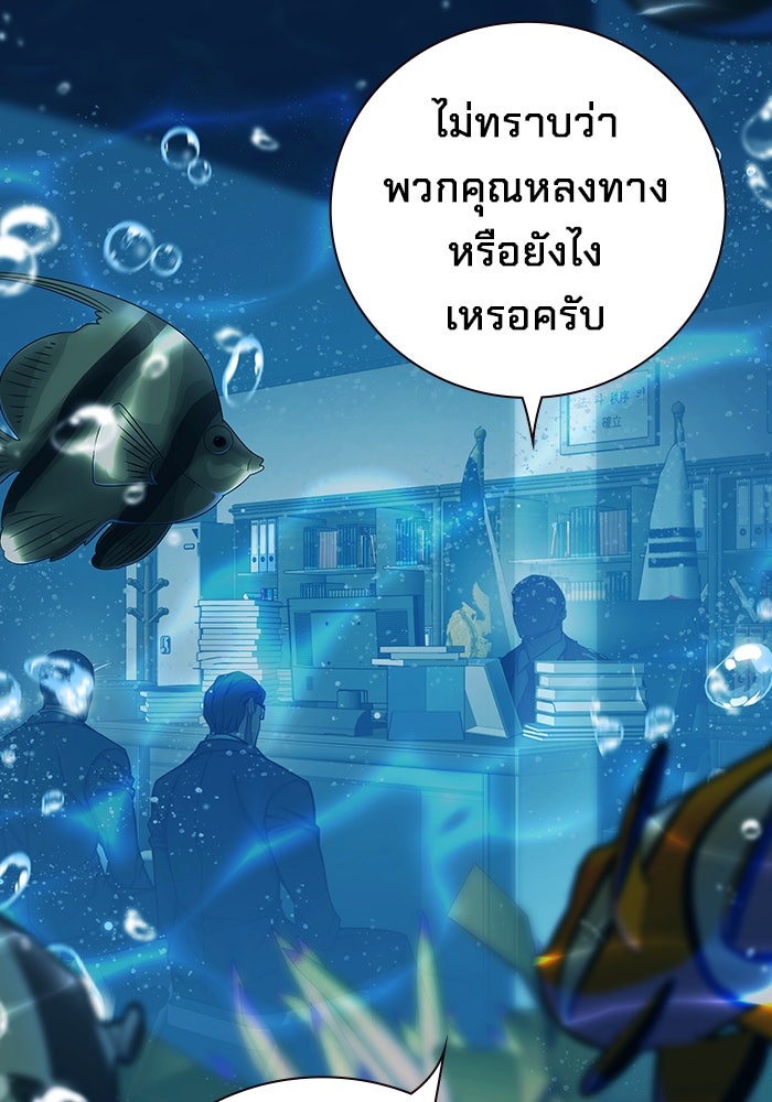 เยาวชนคนคุก - หน้า 5