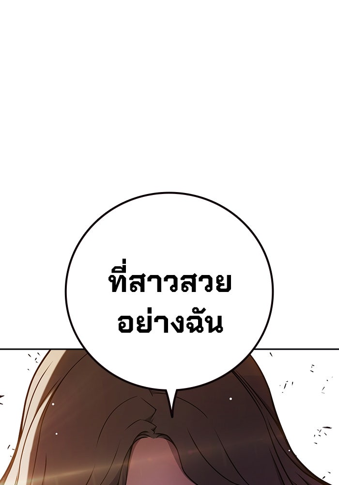 เยาวชนคนคุก - หน้า 52
