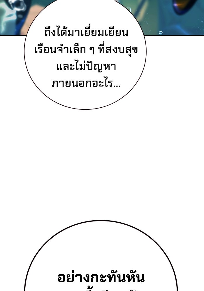 เยาวชนคนคุก - หน้า 6