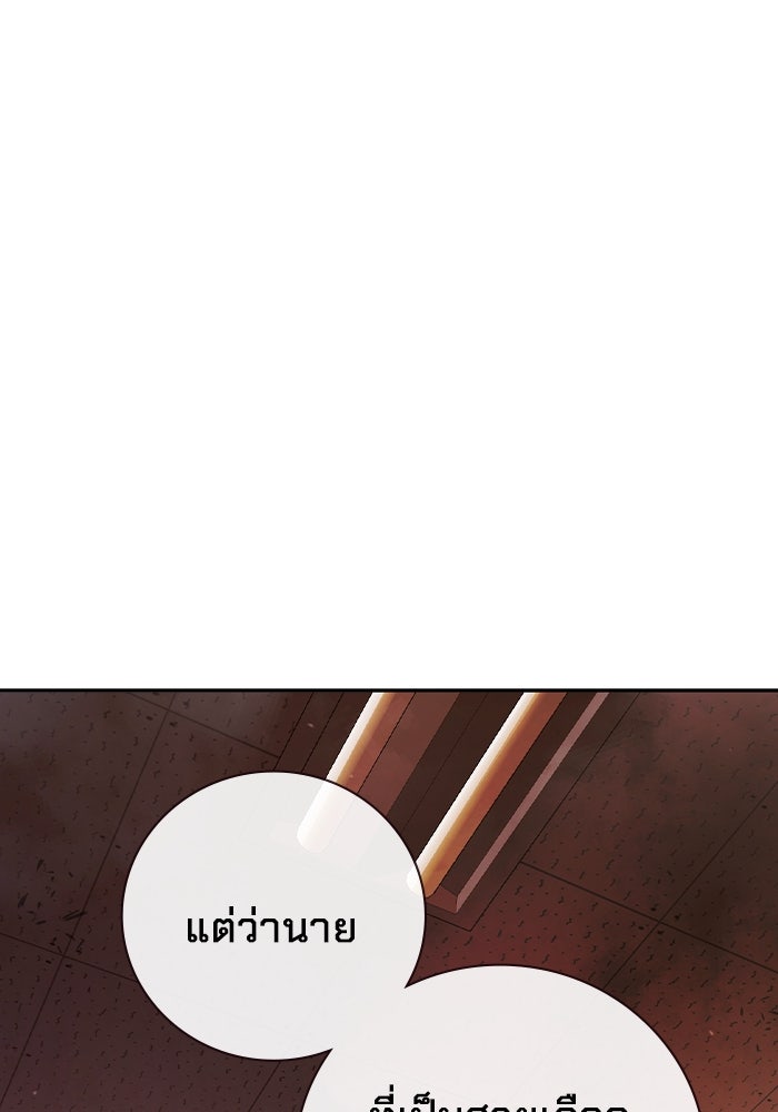 เยาวชนคนคุก - หน้า 63