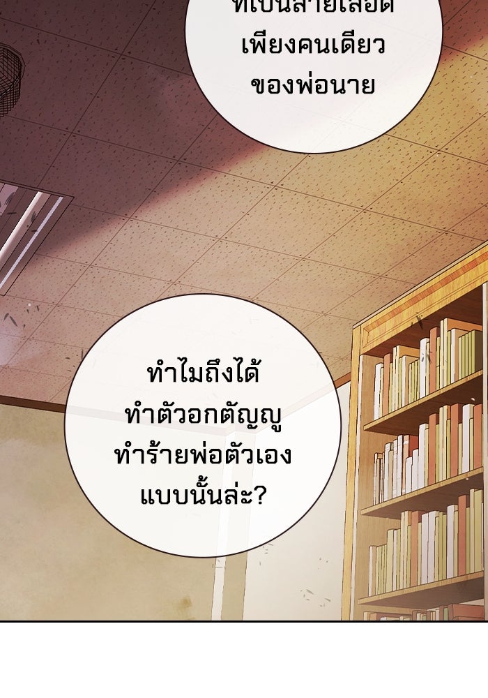 เยาวชนคนคุก - หน้า 64