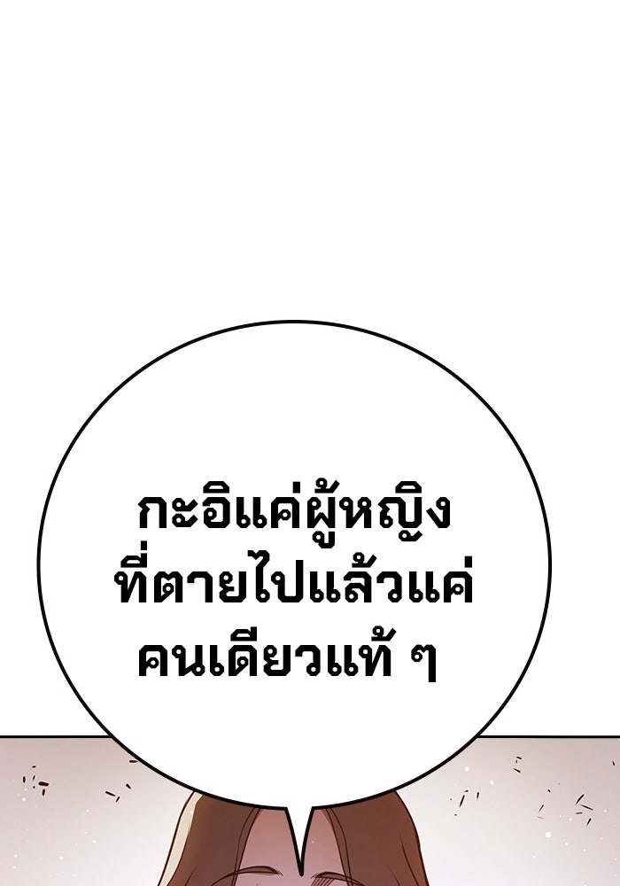 เยาวชนคนคุก - หน้า 65