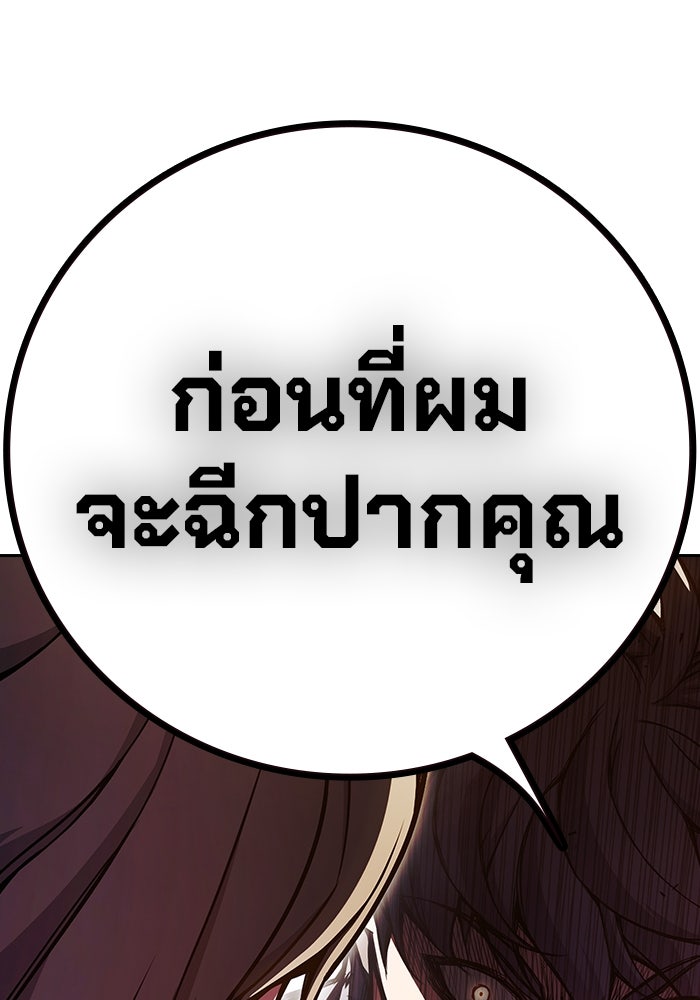 เยาวชนคนคุก - หน้า 76