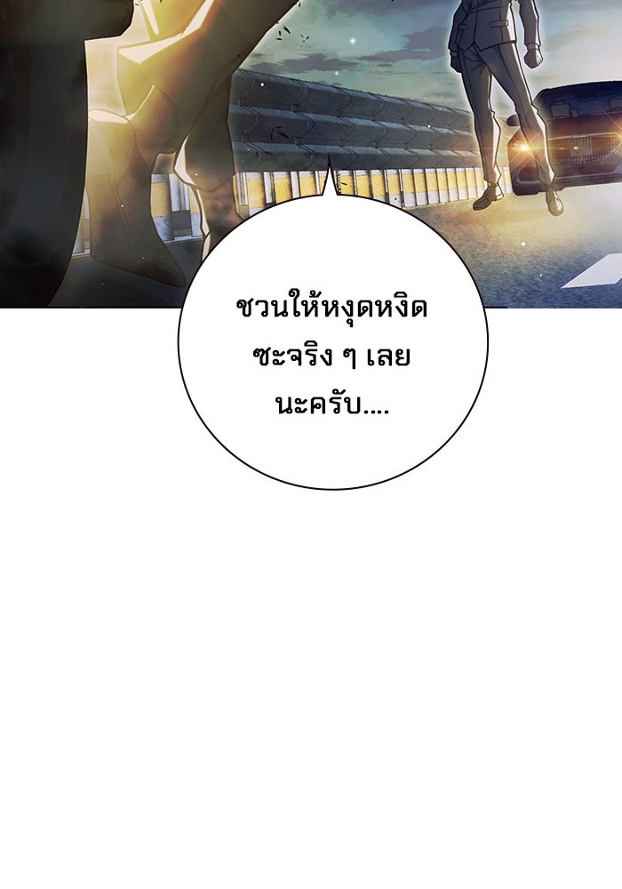 เยาวชนคนคุก - หน้า 82