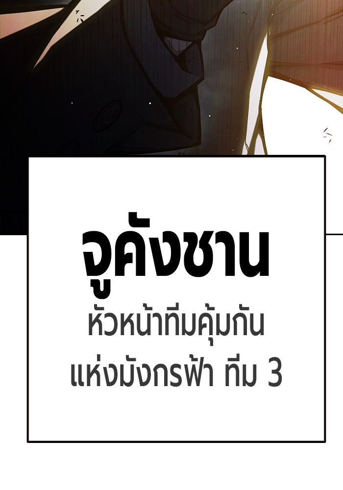 เยาวชนคนคุก - หน้า 87