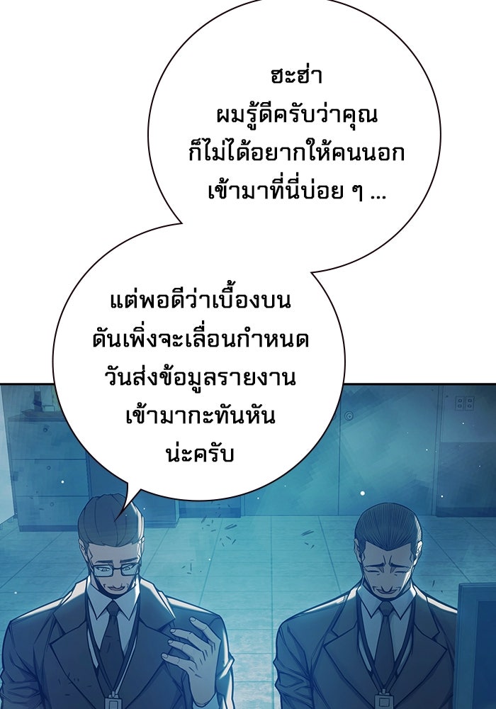 เยาวชนคนคุก - หน้า 9