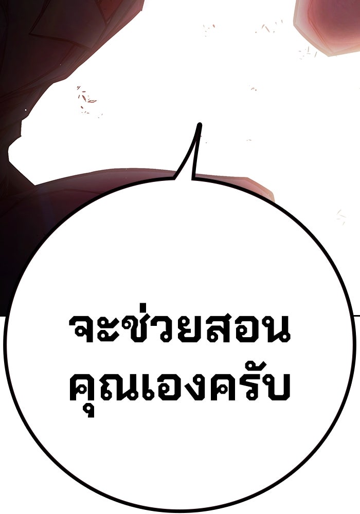 เยาวชนคนคุก - หน้า 92