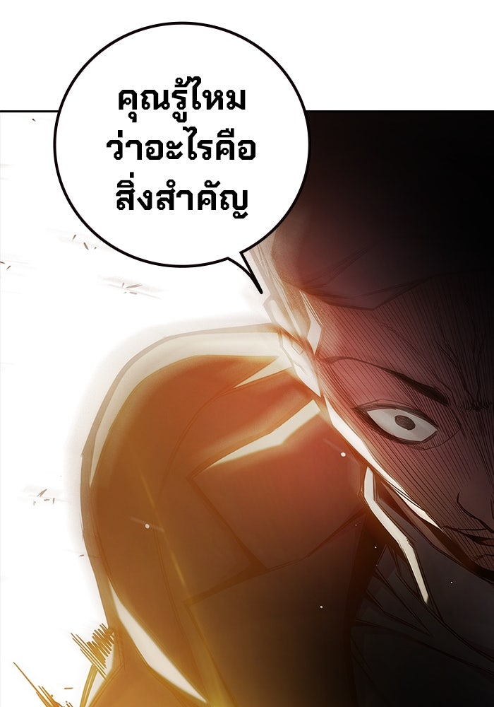 เยาวชนคนคุก - หน้า 95