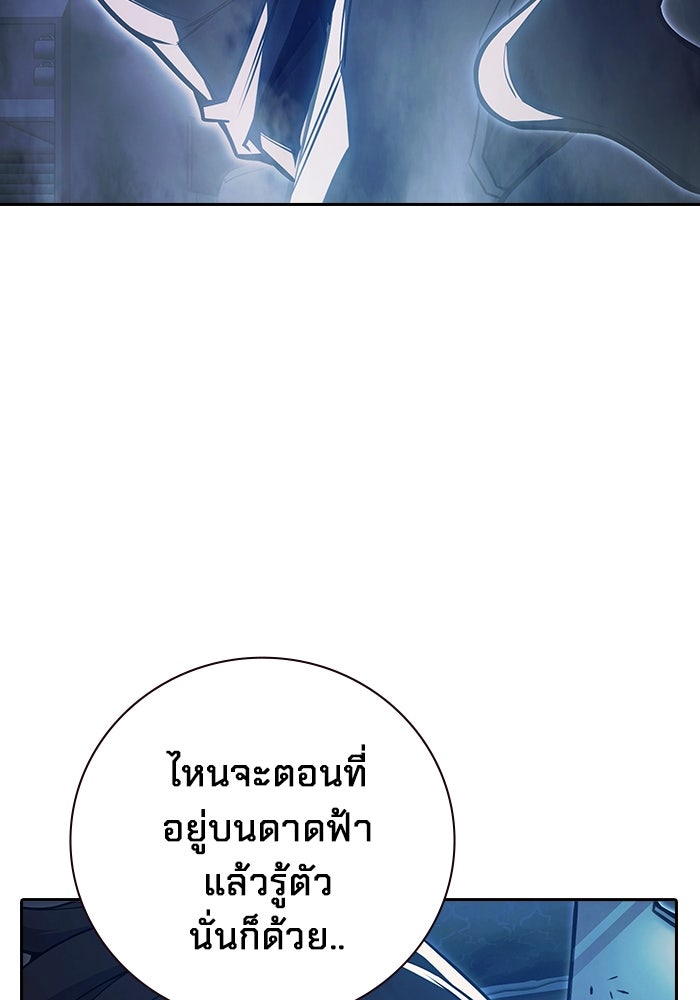 เยาวชนคนคุก - หน้า 10