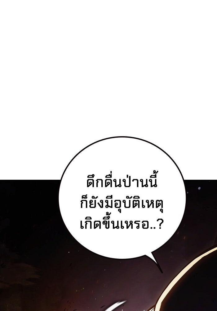 เยาวชนคนคุก - หน้า 105