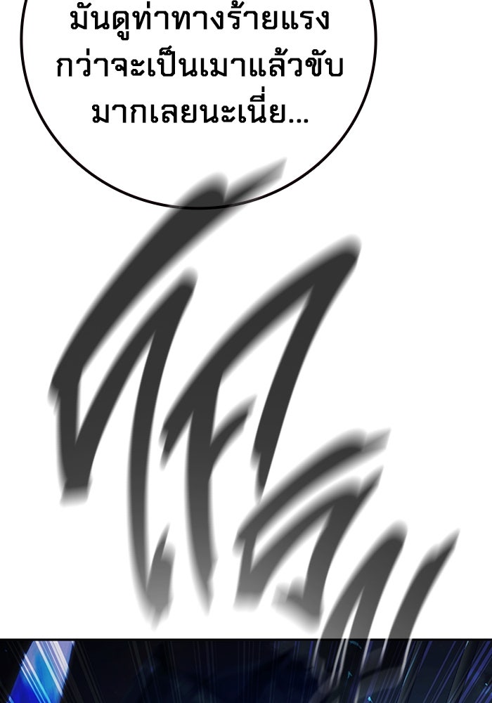 เยาวชนคนคุก - หน้า 107