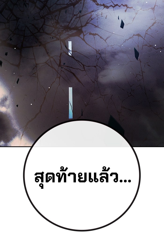 เยาวชนคนคุก - หน้า 117