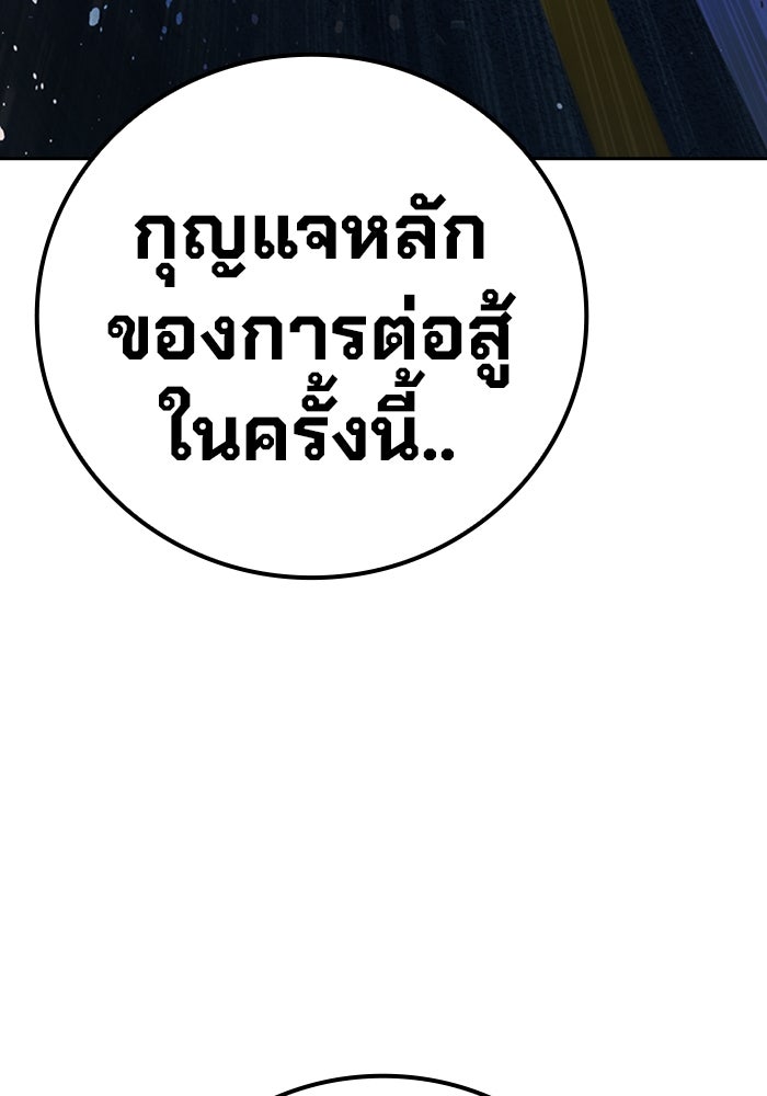 เยาวชนคนคุก - หน้า 124
