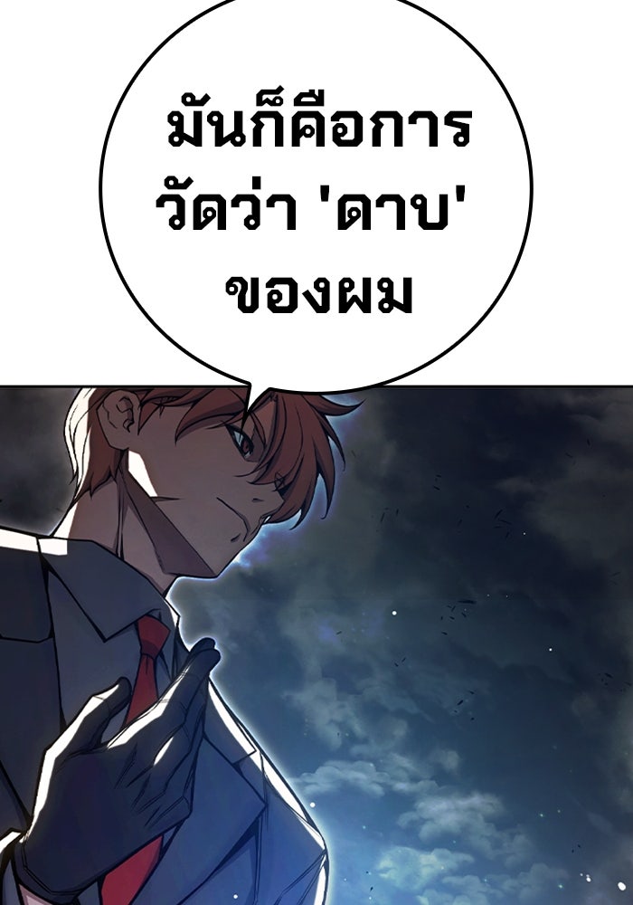 เยาวชนคนคุก - หน้า 125