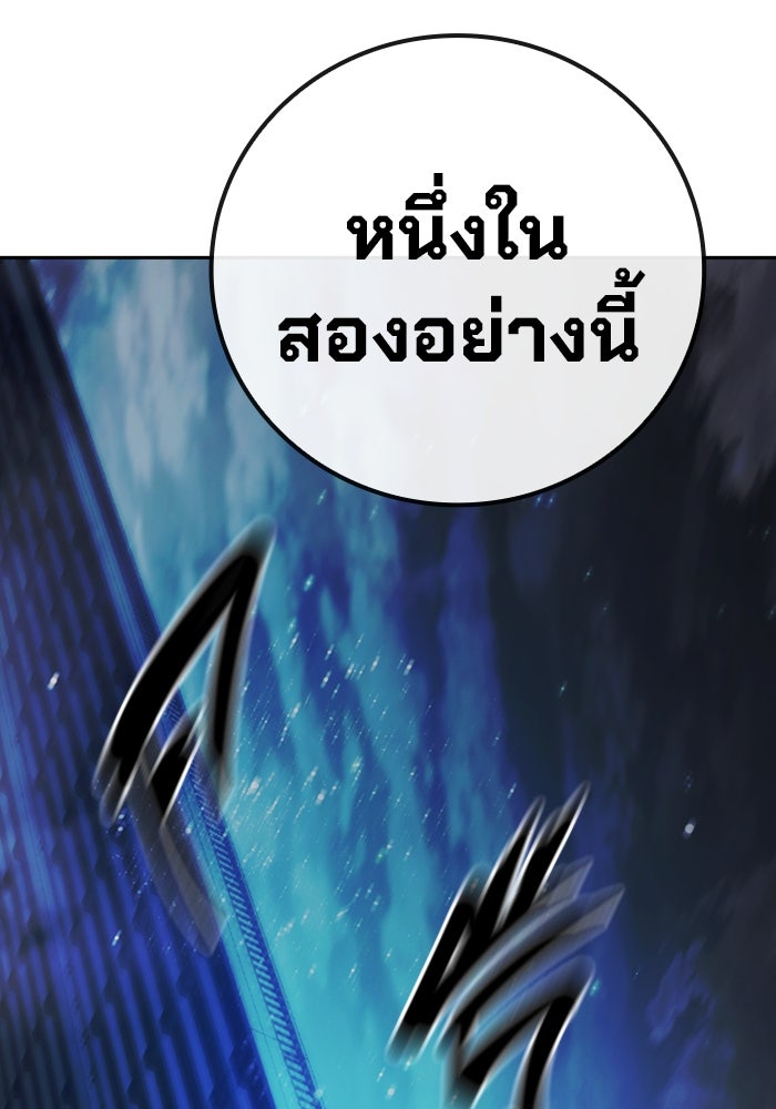 เยาวชนคนคุก - หน้า 132