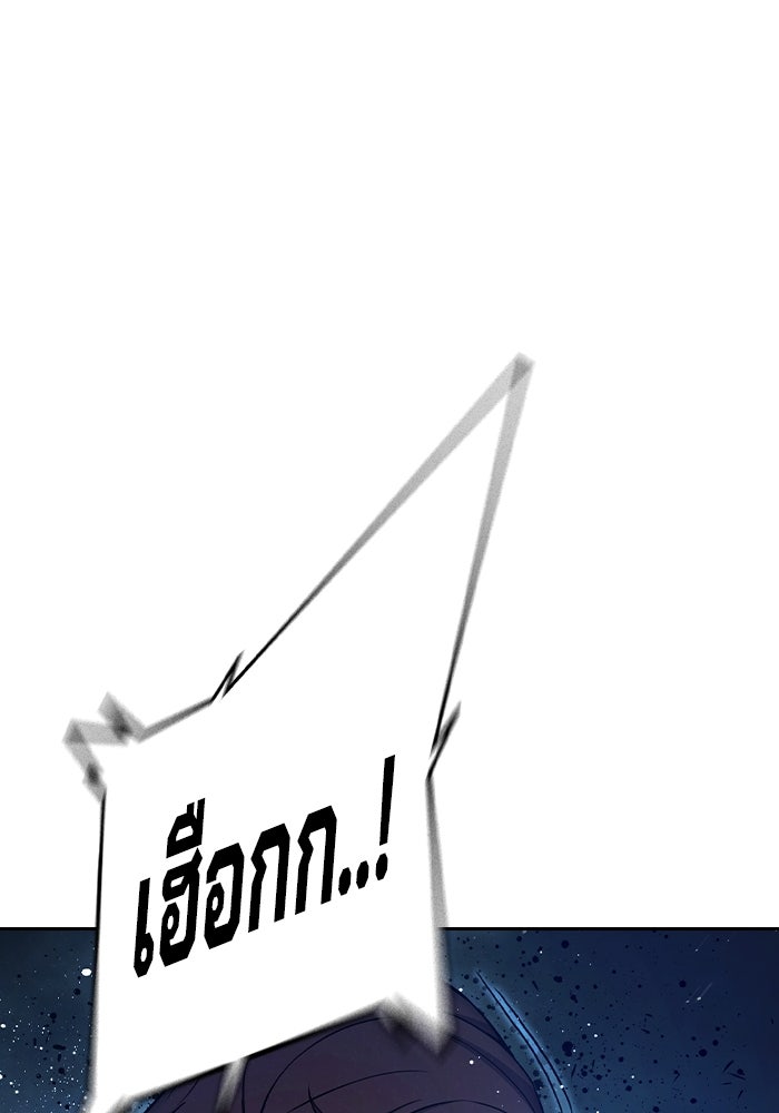 เยาวชนคนคุก - หน้า 147