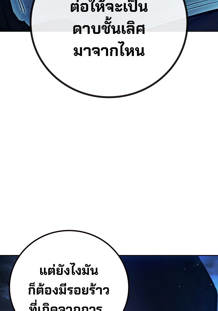 เยาวชนคนคุก - หน้า 149